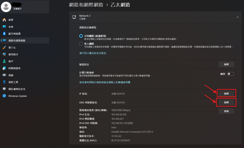 檔案:Win11-3.png
