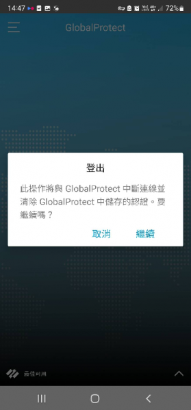 檔案:Global android11.png