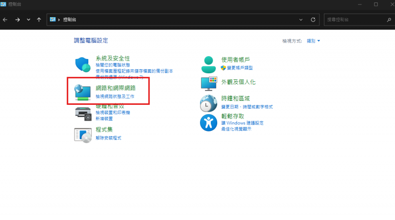 檔案:Win11-6.png