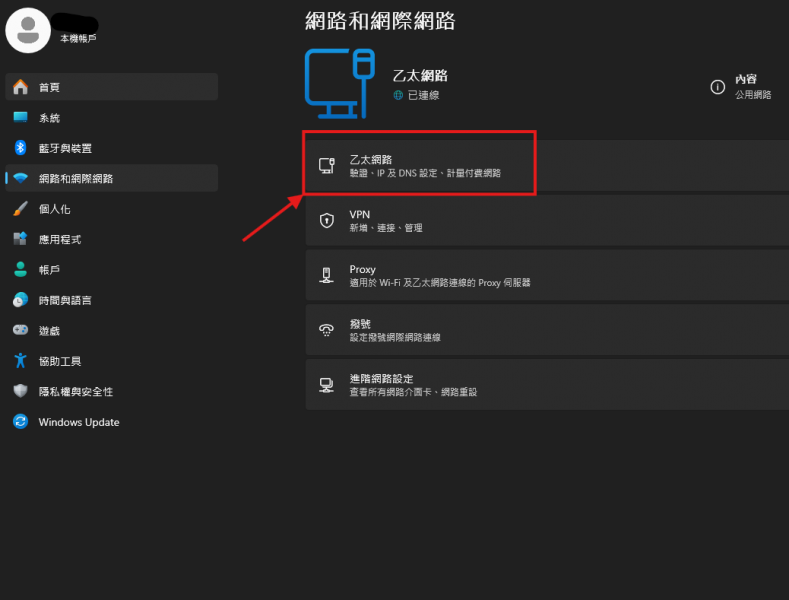 檔案:Win11-2.png