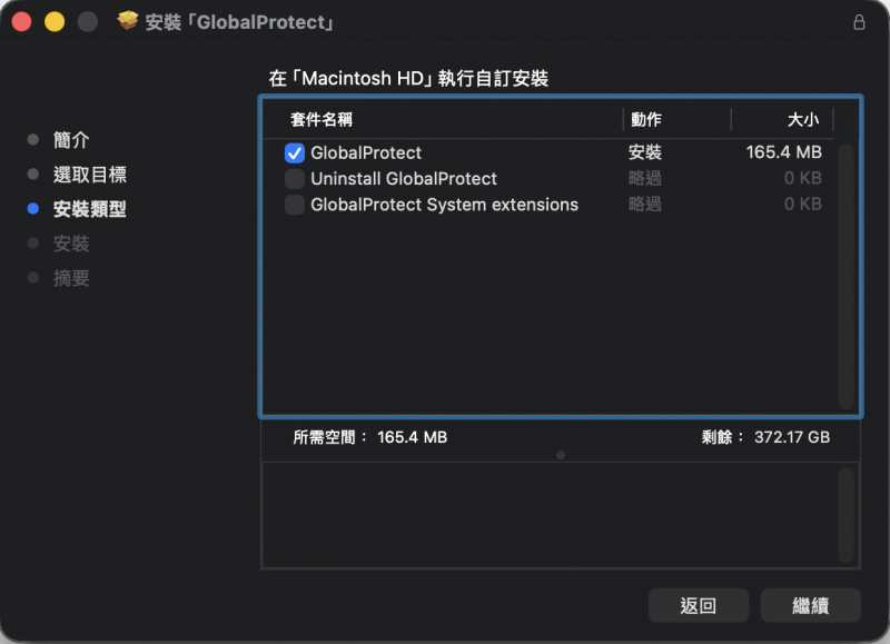 檔案:Global mac02.png