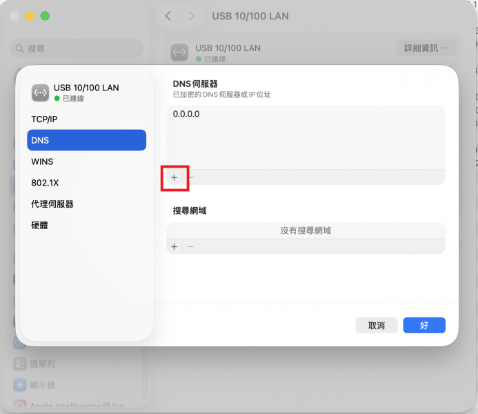 檔案:MacOS-8.png