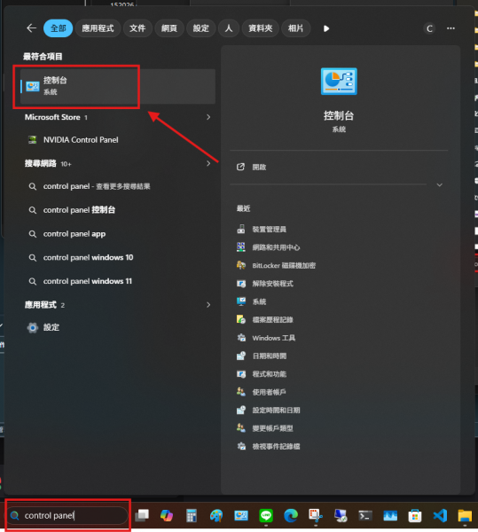 檔案:Win11-5.png